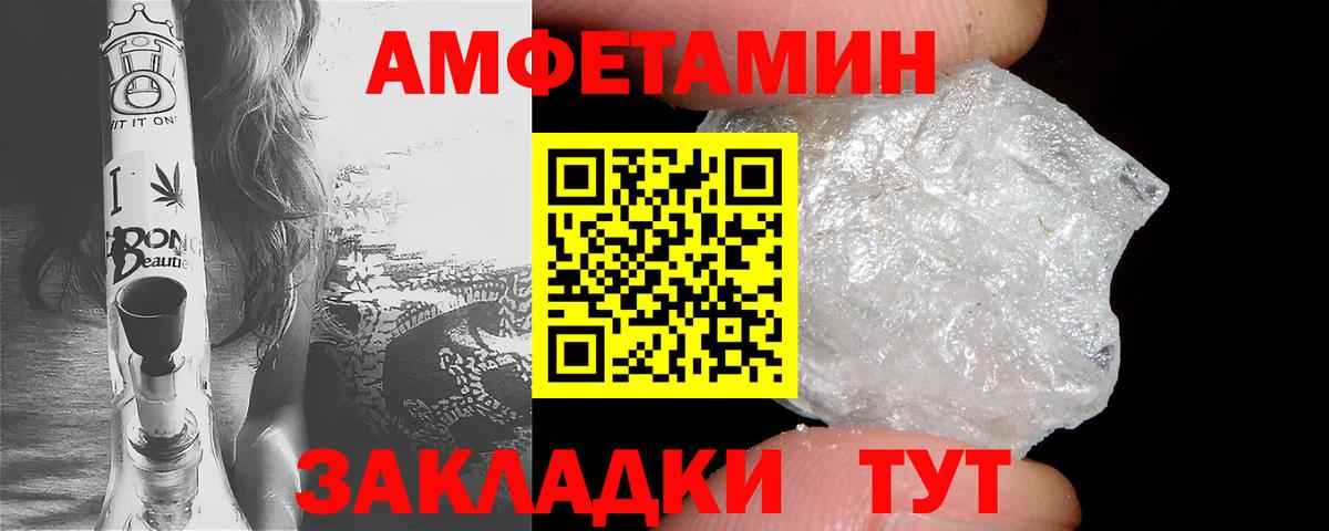 АМФЕТАМИН 98% Невинномысск