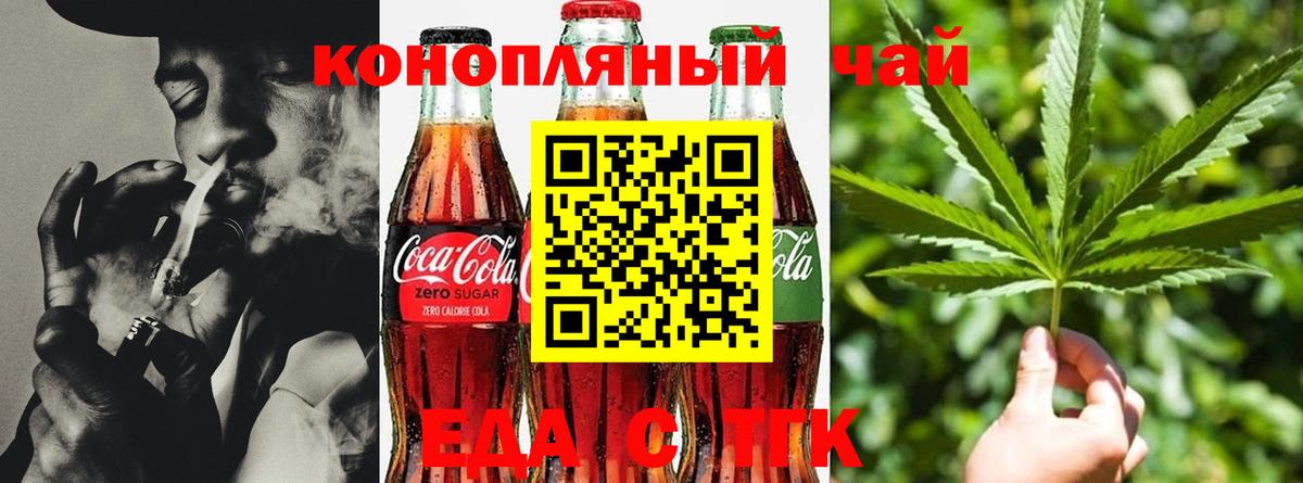 Невинномысск  Еда ТГК марихуана  Вход с VPN 