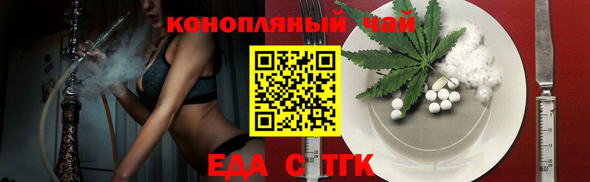 Canna-Cookies марихуана  Невинномысск 