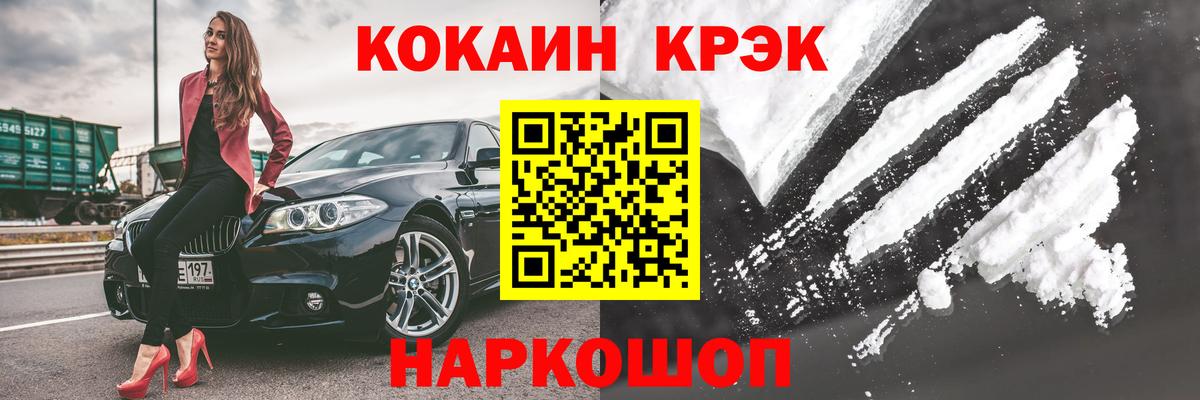 КОКАИН Columbia  КОКАИН  Невинномысск  Кокаин 97% 