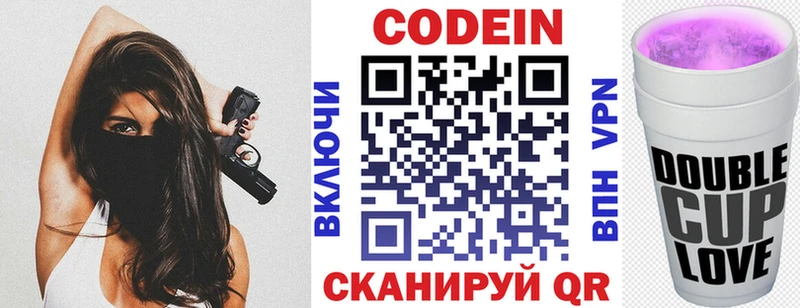 Кодеиновый сироп Lean напиток Lean (лин)  Невинномысск 