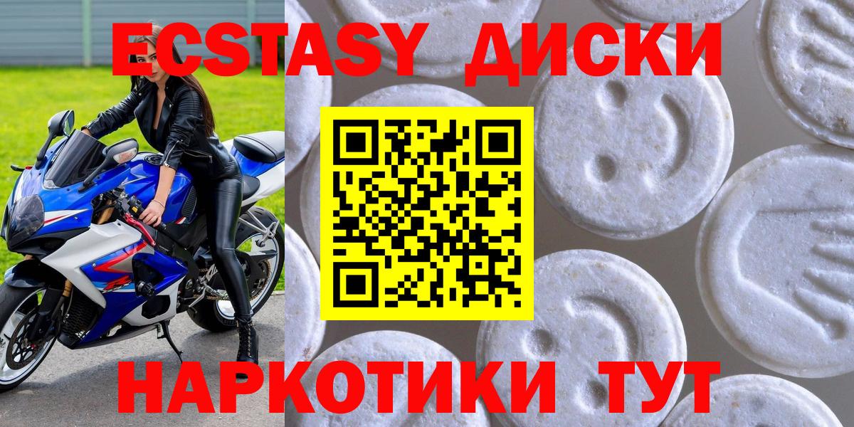 Экстази ешки Невинномысск