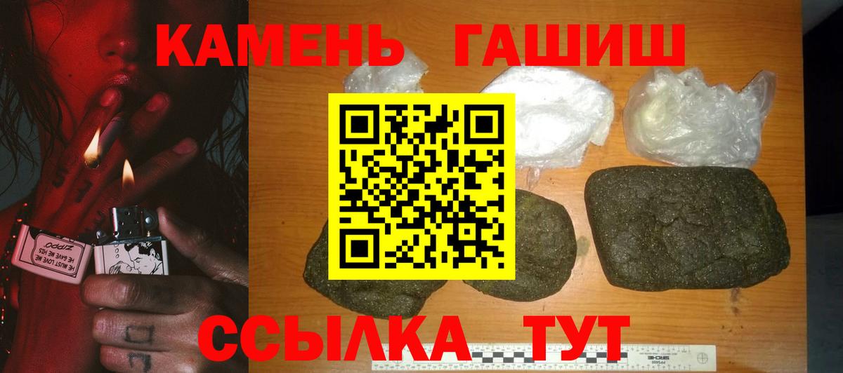 ГАШИШ Premium Невинномысск