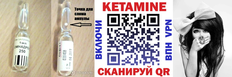 КЕТАМИН VHQ магазин наркотиков Невинномысск