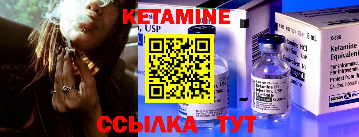Невинномысск  Кетамин VHQ  Вход с VPN  Кетамин VHQ 