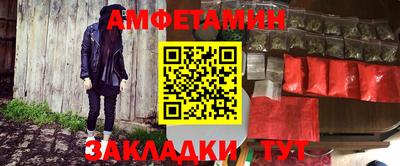 амфетамин Краснодар