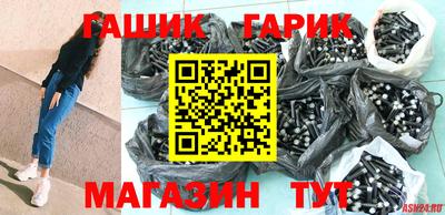 гашиш Краснокаменск