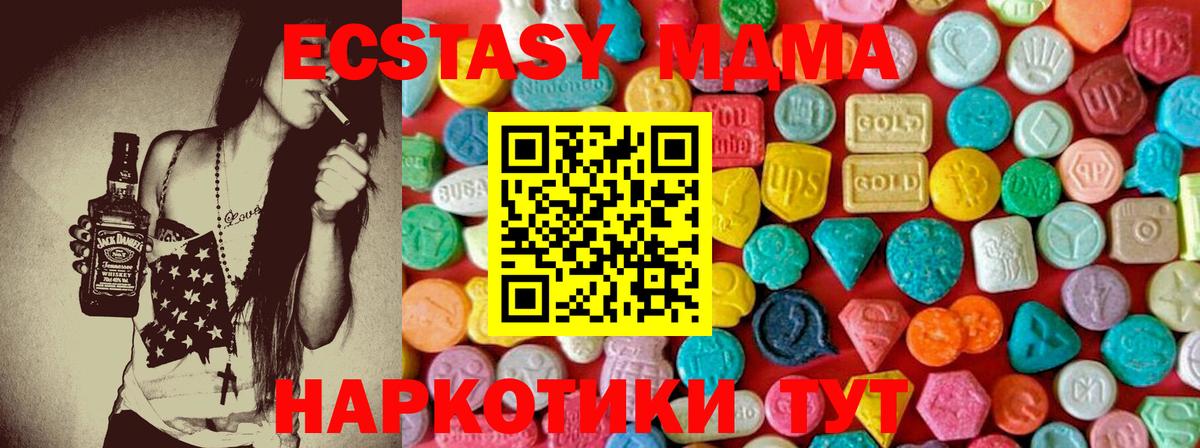 MDMA кристаллы  Невинномысск  MDMA  MDMA crystal 