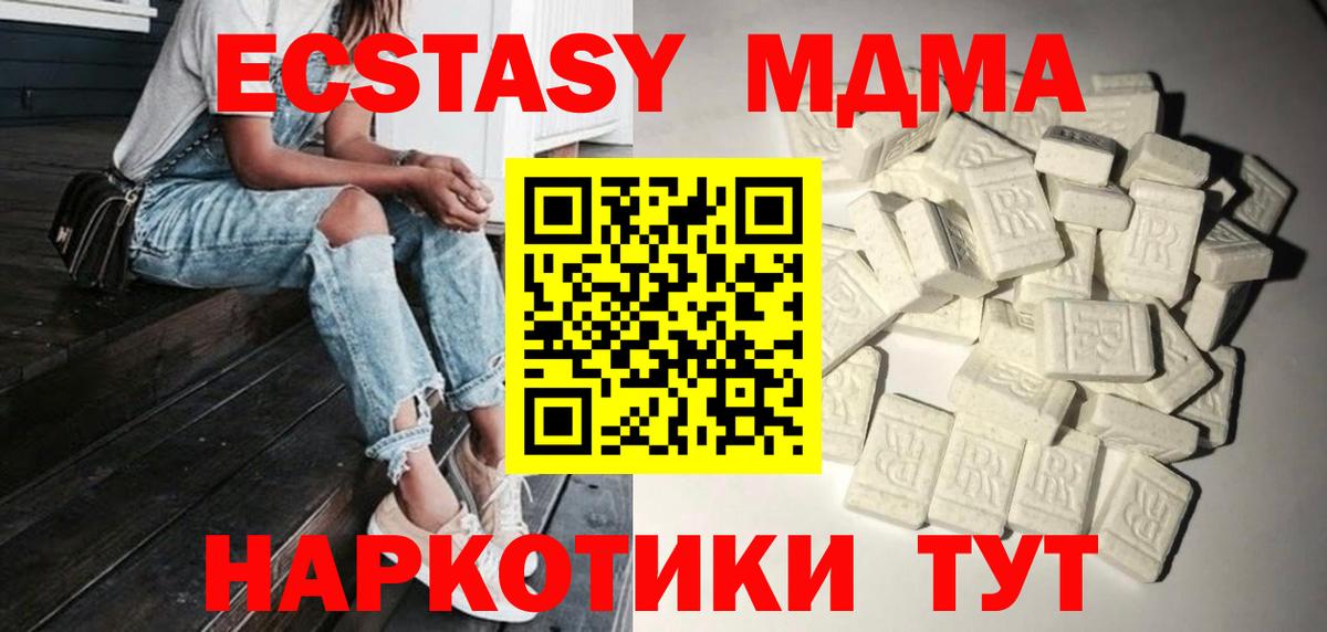 МДМА crystal  MDMA  MDMA Molly  Невинномысск  Вход с VPN 