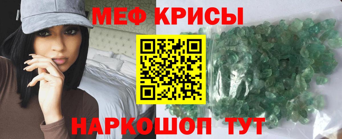 Мефедрон 4 MMC  МЕФ  МЯУ-МЯУ mephedrone  Невинномысск 