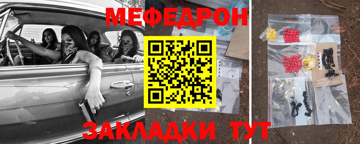 МЕФ mephedrone  Вход с VPN  Невинномысск  МЯУ-МЯУ мяу мяу 
