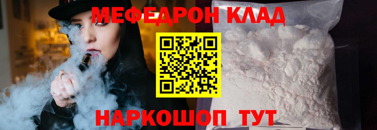 МЕФ кристаллы Невинномысск