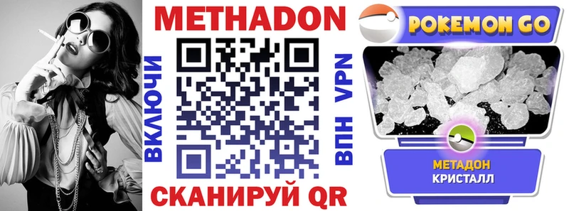 цена   Невинномысск  МЕТАДОН кристалл 