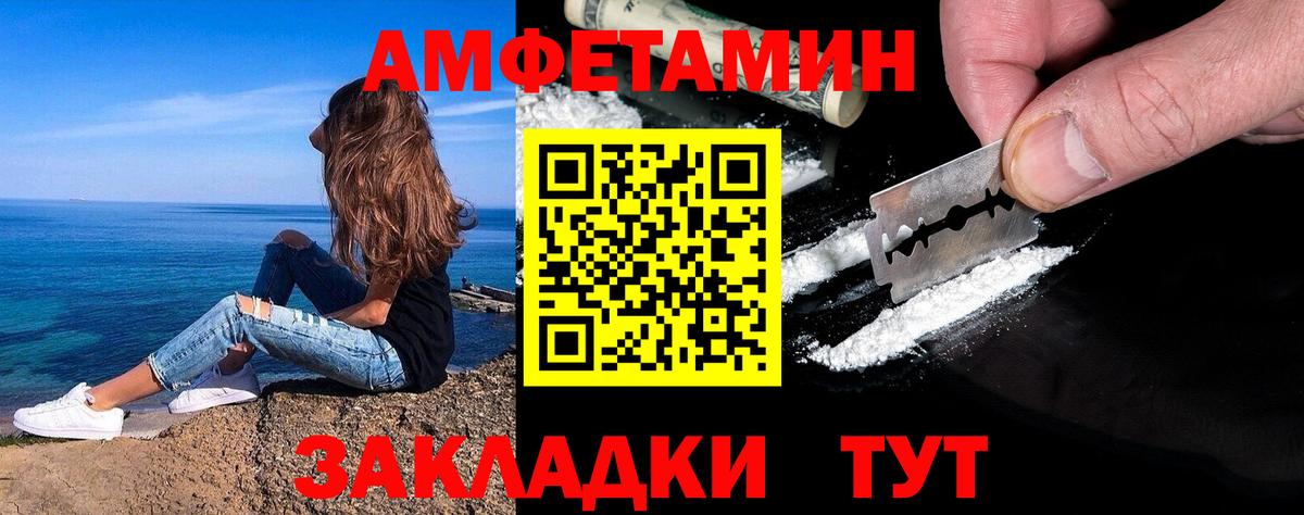 МЕТАМФЕТАМИН Декстрометамфетамин 99.9%  Вход с VPN  МЕТАМФЕТАМИН Декстрометамфетамин 99.9%  Невинномысск 
