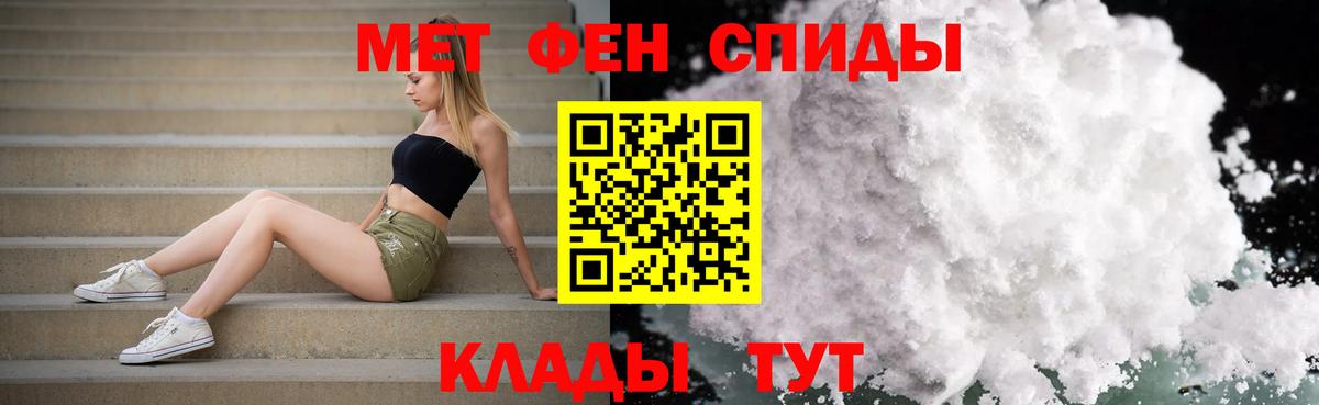 Метамфетамин витя Невинномысск