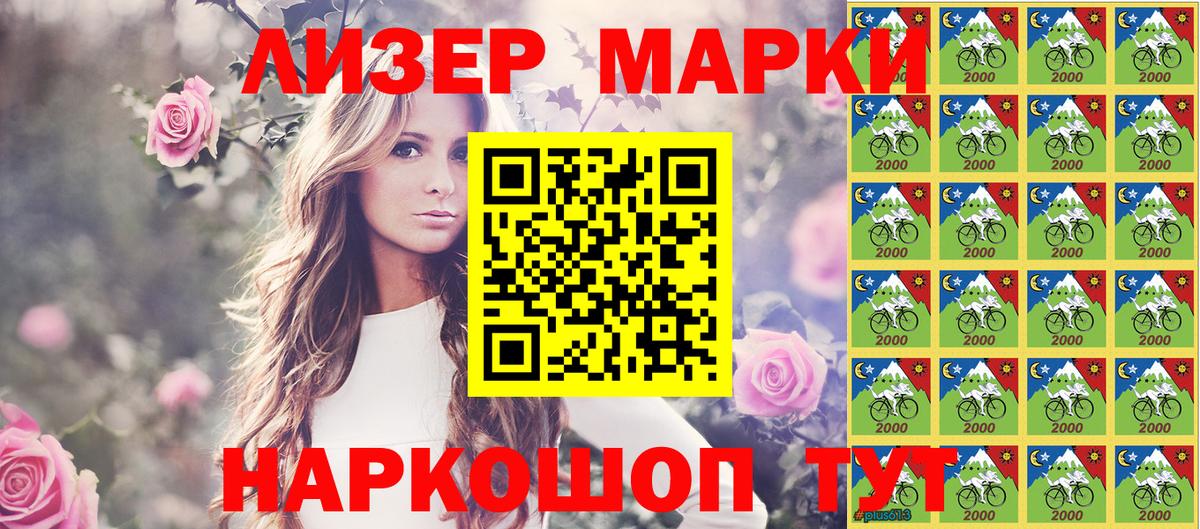 Марки 25I-NBOMe  Марки N-bome 1500мкг  Вход с VPN  Невинномысск 