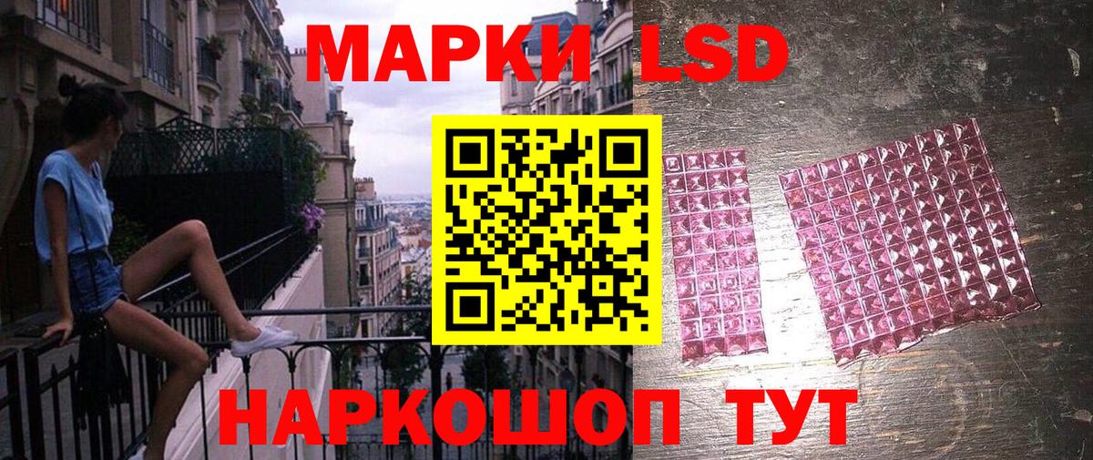 Марки 25I-NBOMe 1,8мг Невинномысск