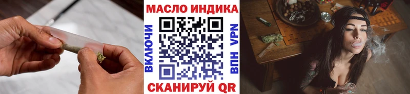 ТГК гашишное масло  Невинномысск 