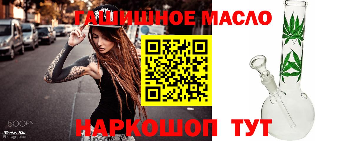 Невинномысск  Дистиллят ТГК вейп с тгк  где купить наркотик  hydra ONION  Дистиллят ТГК THC oil  Вход с VPN 