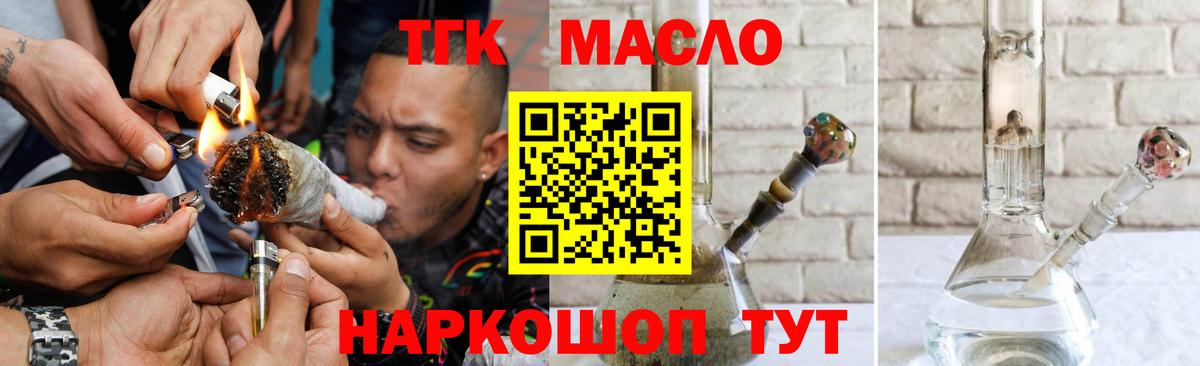 Дистиллят ТГК Wax  Невинномысск 