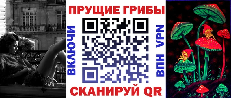 Псилоцибиновые грибы ЛСД  Невинномысск 