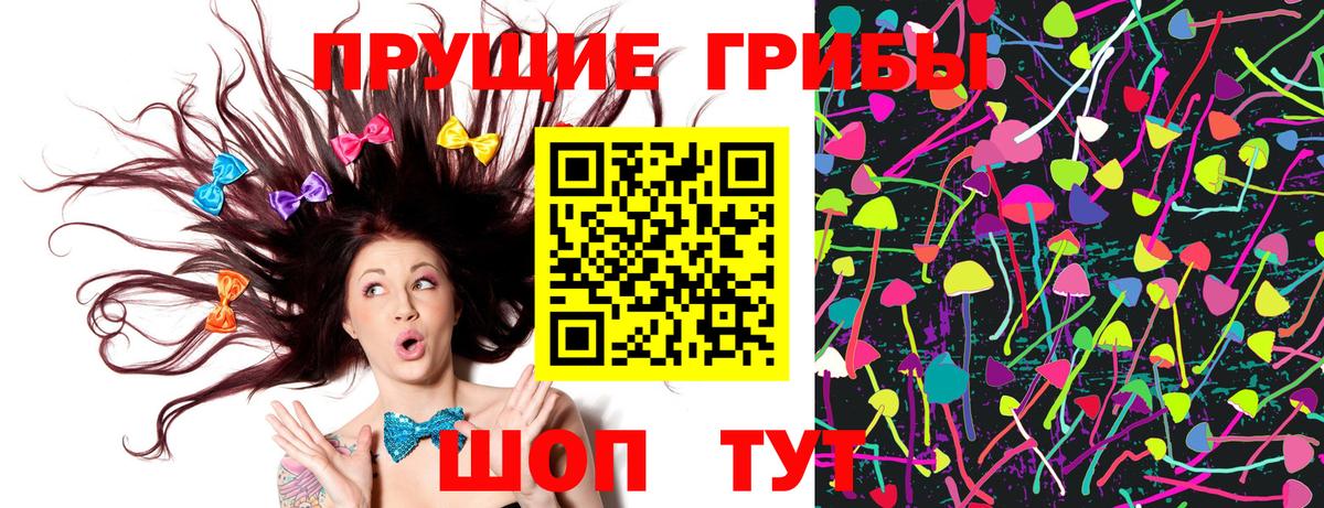Псилоцибиновые грибы ЛСД Невинномысск